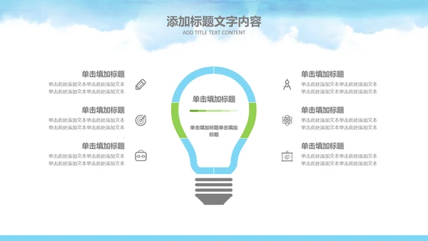 共青团创建青年文明号总结汇报PPT模板