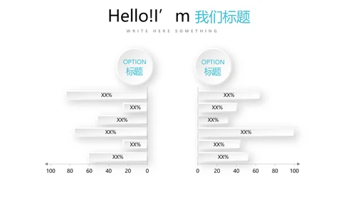 简约小清新牙科健康动态PPT