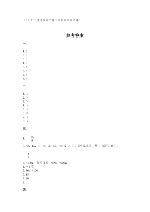 四川省【小升初】2023年小升初数学试卷1套.docx