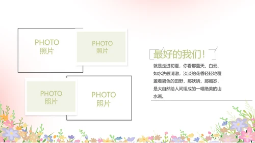 致青春毕业季青春毕业纪念册PPT