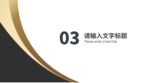 白色商务风企业融资商业计划书策划方案PPT模板