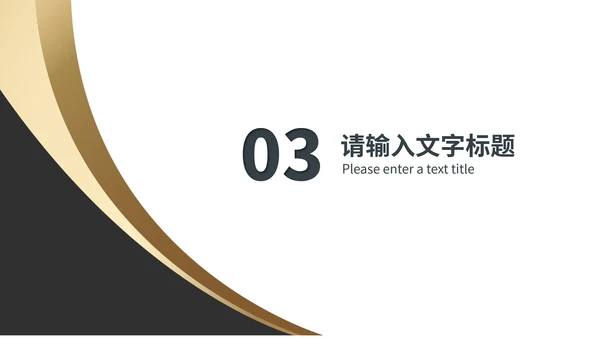 白色商务风企业融资商业计划书策划方案PPT模板