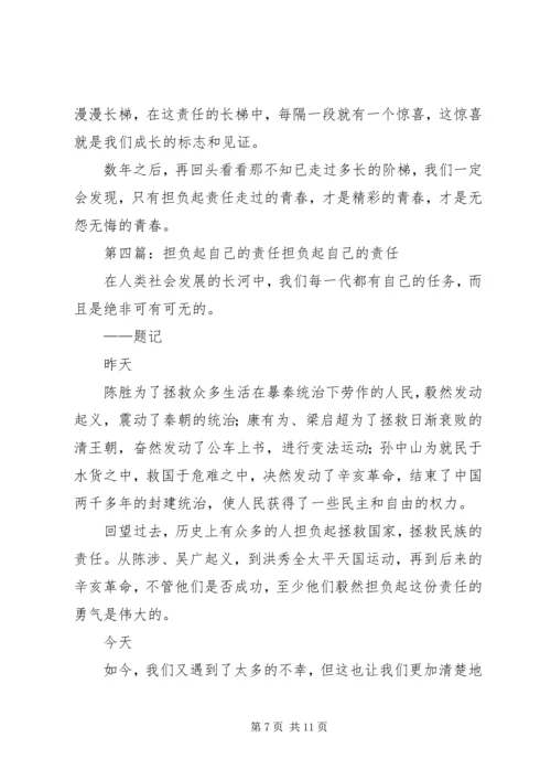 妇女要担负起创建和谐社会的责任1.docx