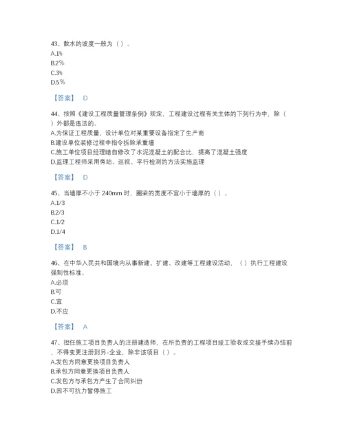 2022年山东省标准员之基础知识自测模拟提分题库(含答案).docx