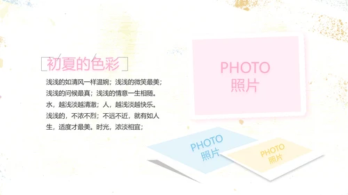 感恩母亲节母爱妈妈动态PPT模板
