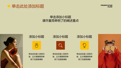 棕色简约时尚风格通用品牌介绍PPT演示模板