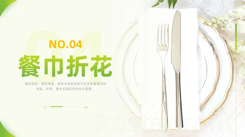 黄绿色实拍风餐饮服务培训质量提升大气创意礼仪PPT