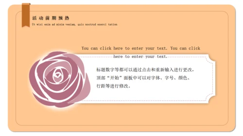 情人节活动策划情书爱情明信片通用PPT模板