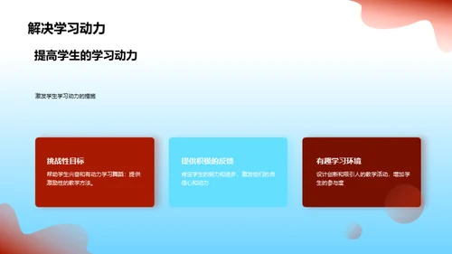 3D风其他行业教学课件PPT模板