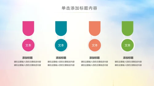 排球比赛排球教学排球协会PPT模板课件