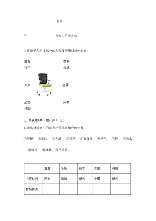 教科版二年级上册科学期末测试卷精品【名师系列】.docx