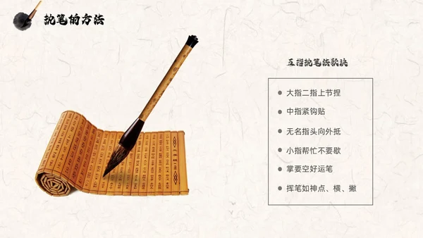 褐色古风水墨中国毛笔书法培训PPT模板