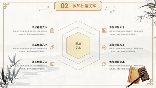 古典中国风汉语言文学论文答辩通用PPT模板