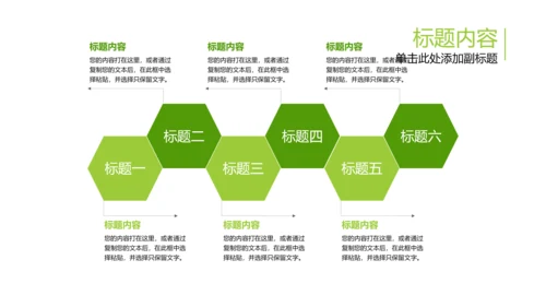 开场视频片头小苗生长发芽开花ppt模板