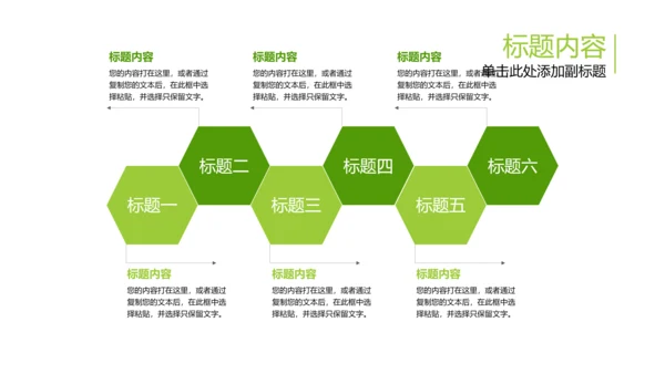 开场视频片头小苗生长发芽开花ppt模板