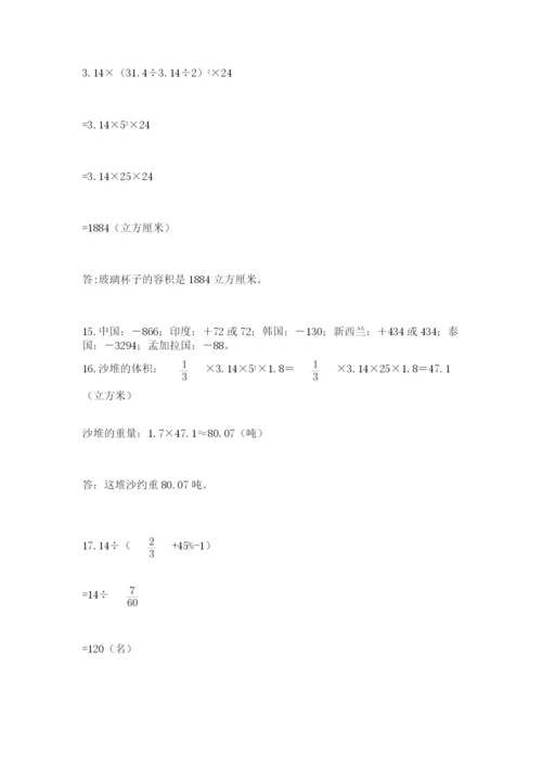 六年级小升初数学解决问题50道加精品答案.docx