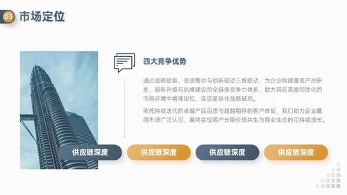 蓝金双色简约风企业校招企业介绍PPT模板
