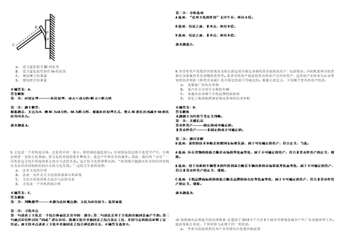 2022年07月四川省泸州汇兴投资集团有限公司及下属子公司招聘考试参考题库含答案详解