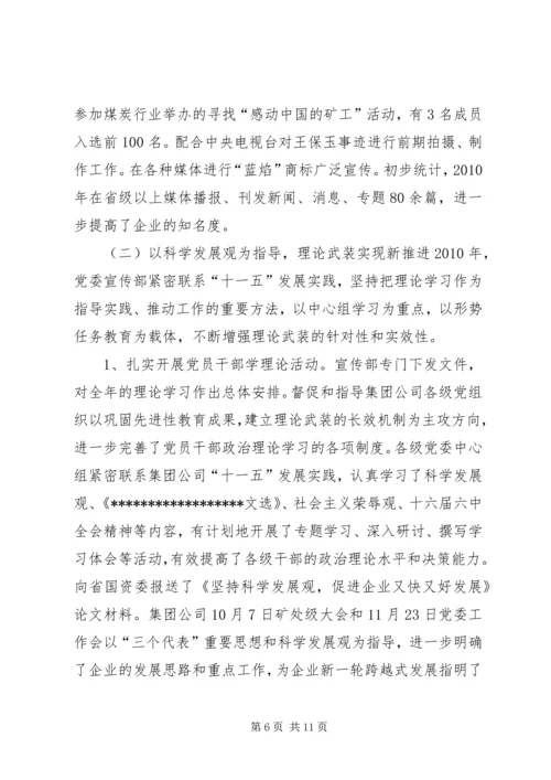 机关党支部创先争优情况汇报.docx