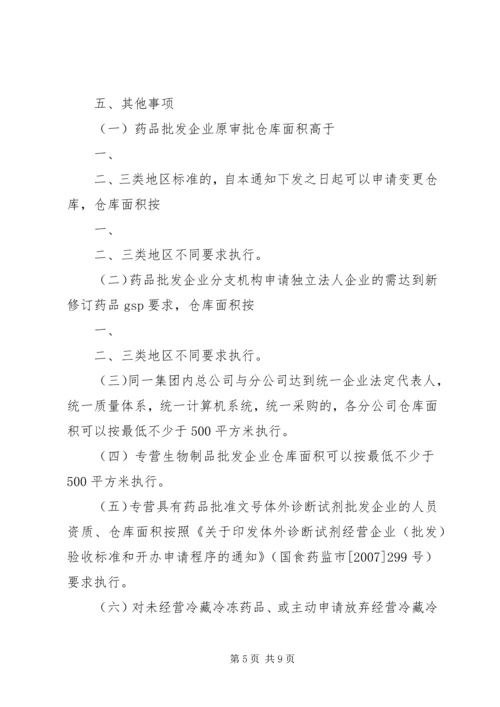 公开征求意见稿宁夏物价局 (2).docx