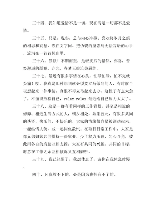 别把自己弄得太累毕竟你的心碎别人无法体会伤感句子大全