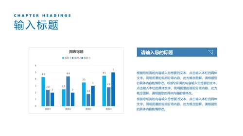 蓝色简约风箭头目标计划管理提案汇报PPT模板