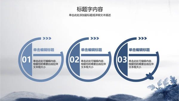 精美青花瓷水墨中国风ppt动态模板