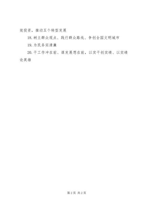 党的群众路线教育实践活动标语_1.docx