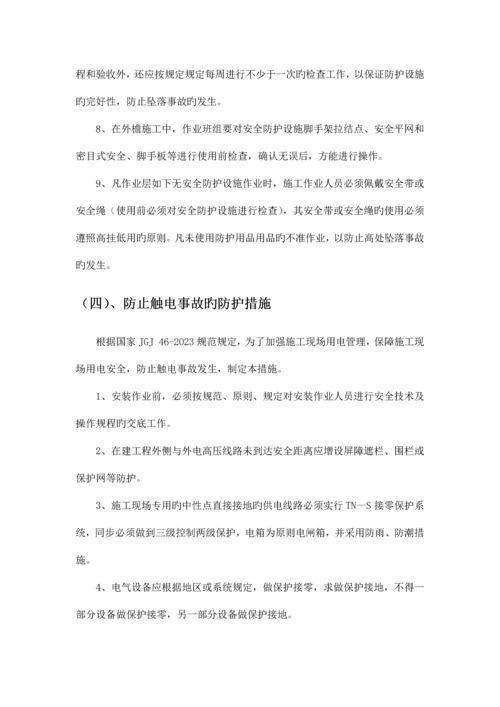 建筑工程危险源识别评价及预防措施.docx