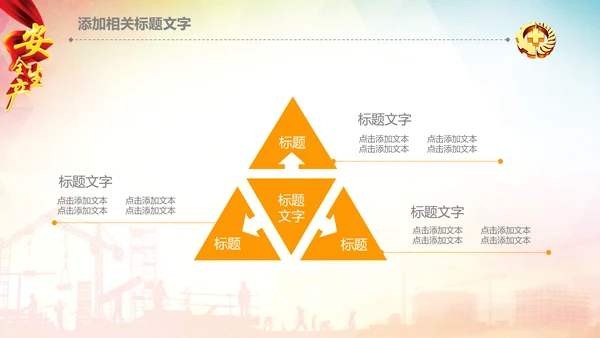安全生产月安全监督检查工作总结汇报PPT