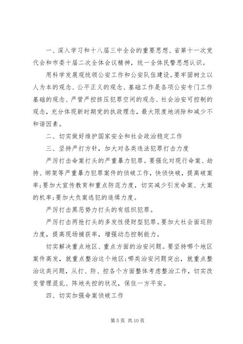 民警年度个人工作计划.docx
