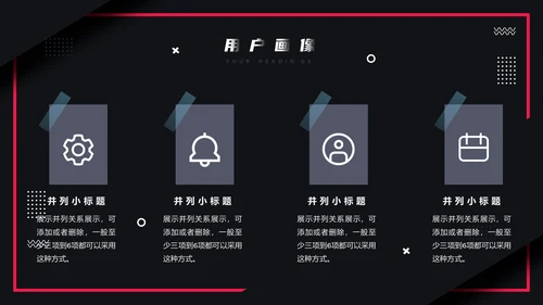 活动策划电商购物节通用PPT模板