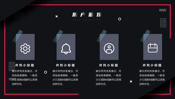 活动策划电商购物节通用PPT模板