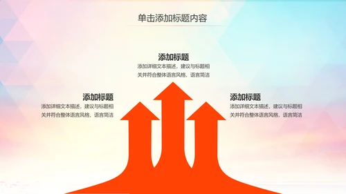 体育竞赛活动羽神争霸羽毛球运动PPT模板