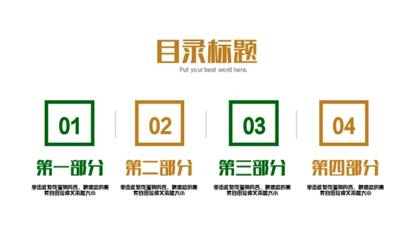 儿童户外丛林控险夏令营活动通用PPT模板
