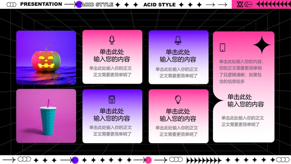 粉紫色艺术风格通用PPT演示模板