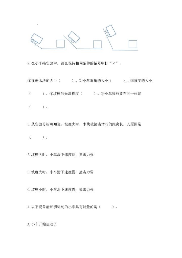 教科版科学四年级上册期末测试卷汇总.docx