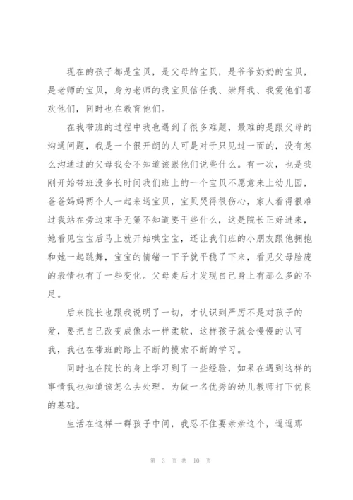 小班教师心得体会5篇.docx