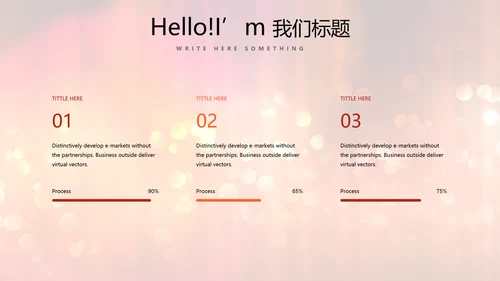 红色喜庆公司晚会节目主持活动动态PPT