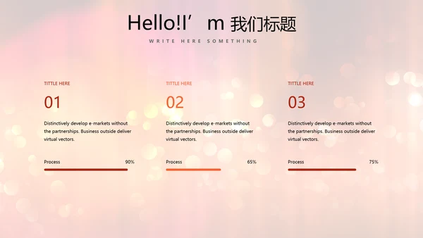 红色喜庆公司晚会节目主持活动动态PPT