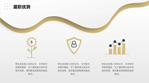 极简自我介绍个人简历竞聘述职PPT模板