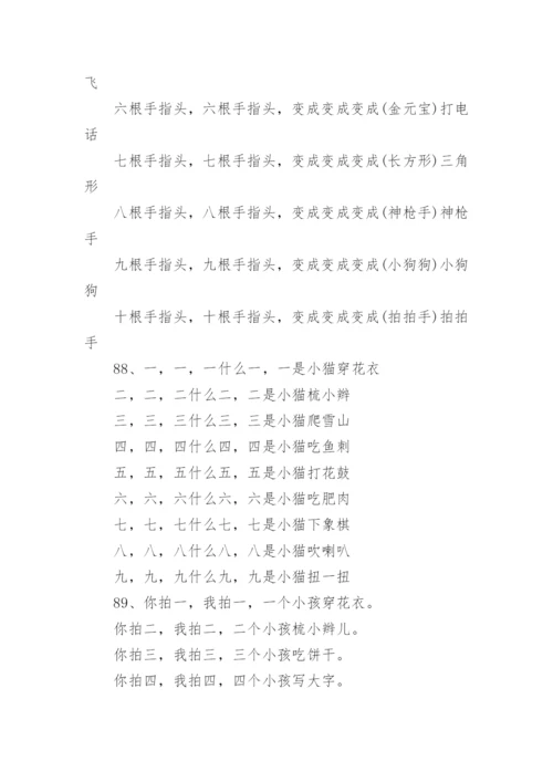 100首经典童谣儿歌大全_中国经典儿歌童谣歌词.docx