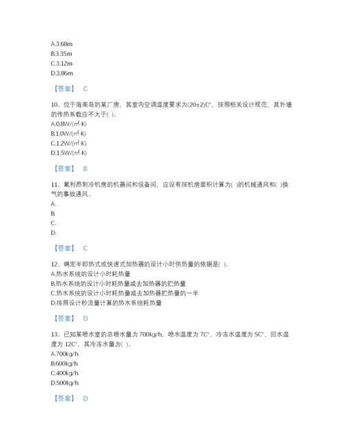 2022年山西省公用设备工程师之专业知识（暖通空调专业）评估题型题库完整答案.docx