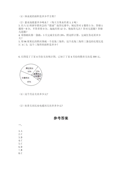 小升初数学综合练习试题（基础题）.docx