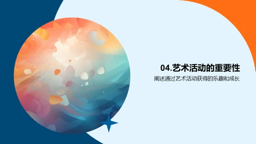 艺术的力量