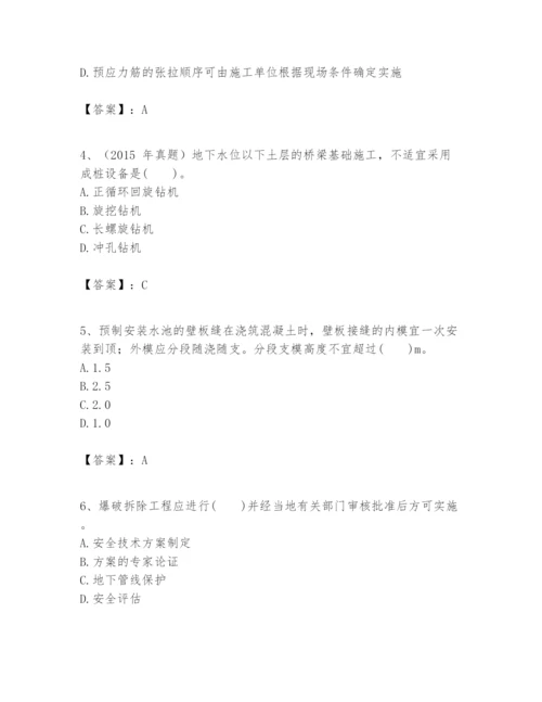 2024年一级建造师之一建市政公用工程实务题库【综合题】.docx