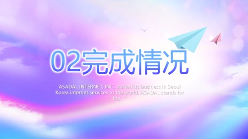 紫色唯美新起点新征程商务PPT