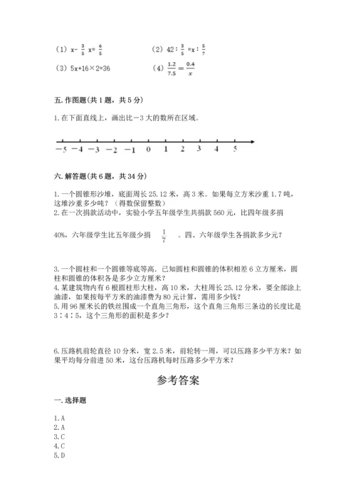 北师大版六年级下册数学期末测试卷及答案【有一套】.docx