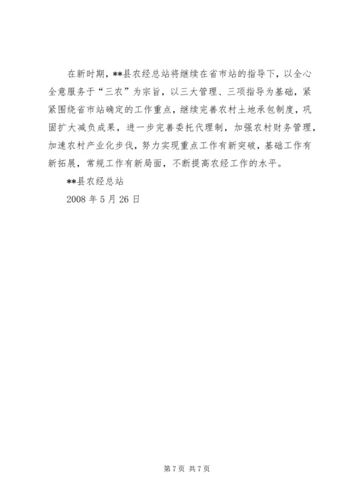 做好新形势下的城市管理工作 (4).docx