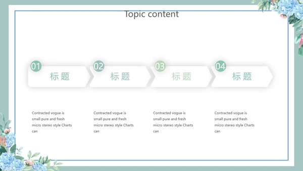 蓝色小清新述职报告工作总结通用动态PPT模板